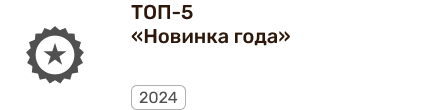 awards-397.png