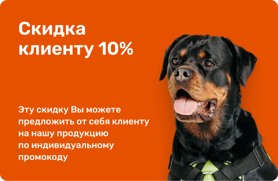 Реферальная программа