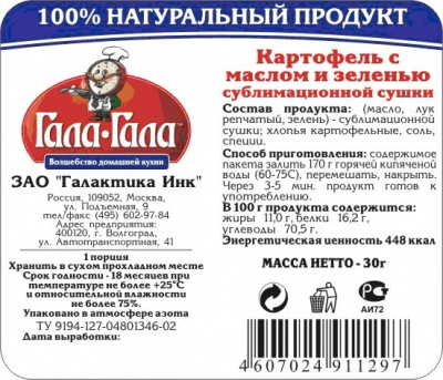 kartofel-s-maslom800x600w